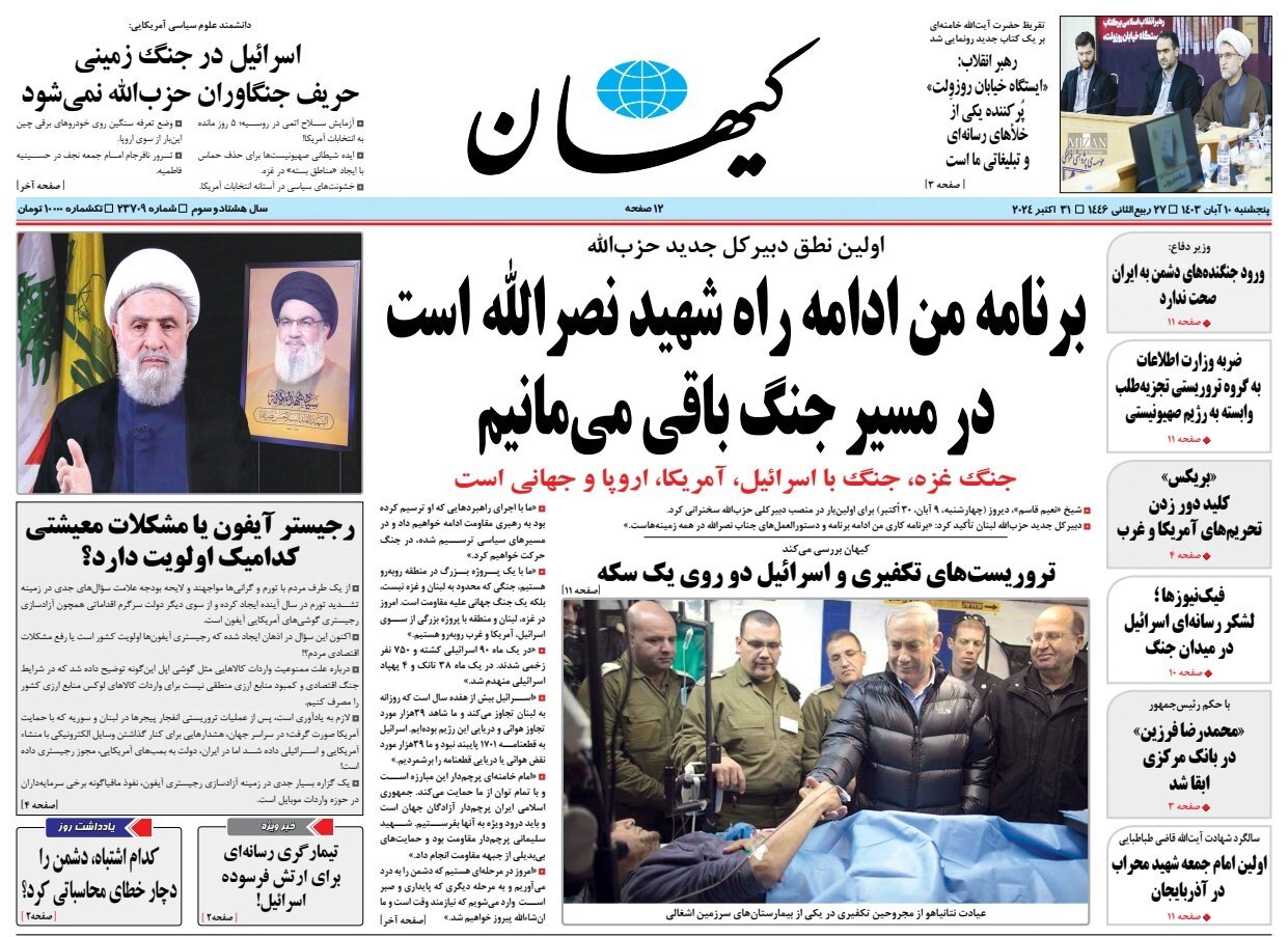 پیروزی از آن حزبالله است