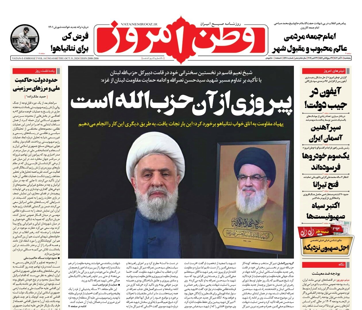 پیروزی از آن حزبالله است