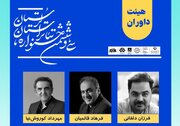 هیئت داوران سی‌وششمین جشنواره تئاتر لرستان معرفی شدند