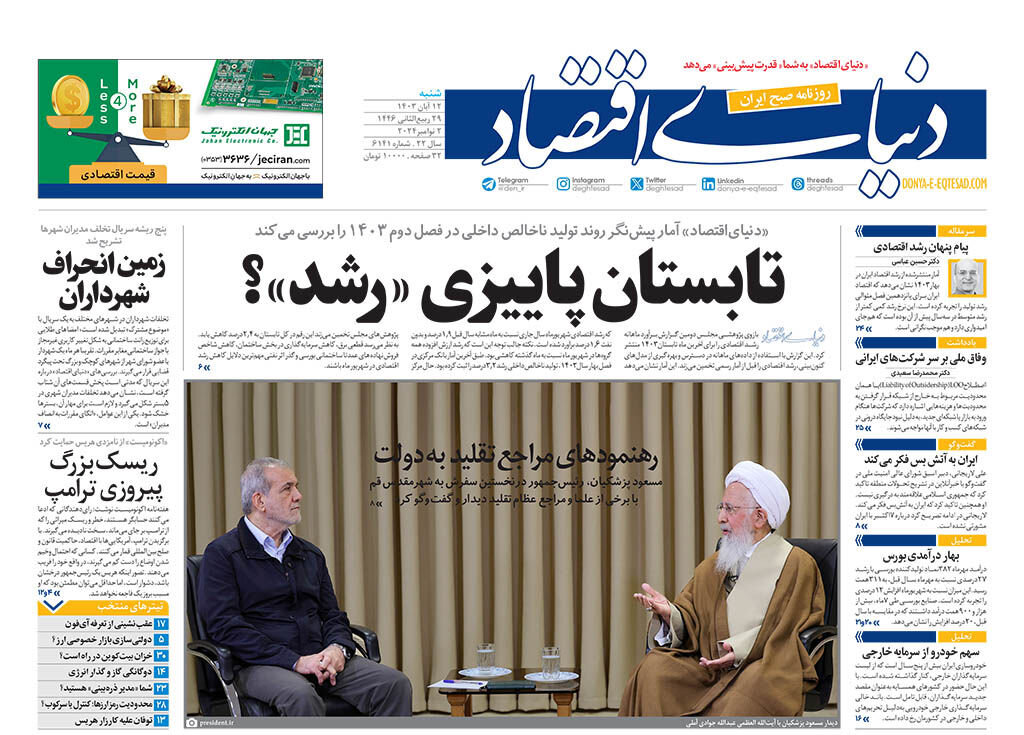 تهدید جدی بشویم دکترین هستهای را تغییر میدهیم