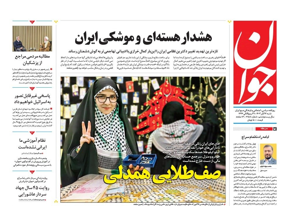 تهدید جدی بشویم دکترین هستهای را تغییر میدهیم