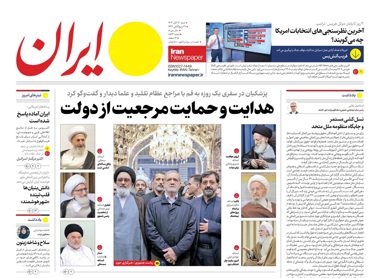 تهدید جدی بشویم دکترین هستهای را تغییر میدهیم