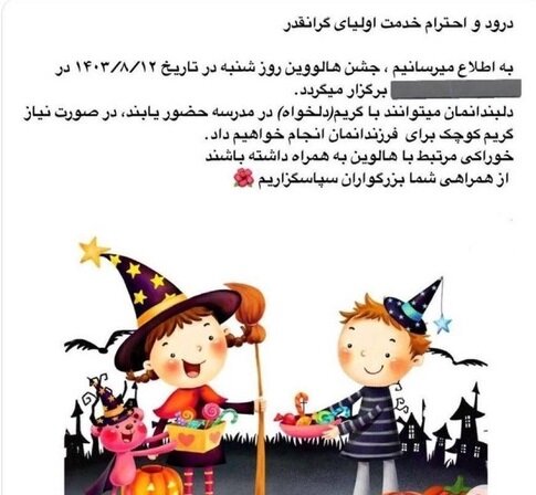 سایه شبحهای غربی بر فرهنگ ایرانی