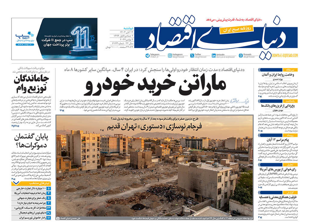 ایران به هیچ وجه تجاوز را بیپاسخ نخواهد گذاشت