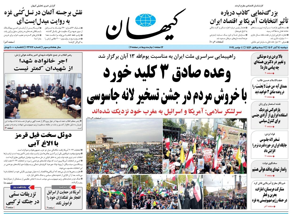 ایران به هیچ وجه تجاوز را بیپاسخ نخواهد گذاشت