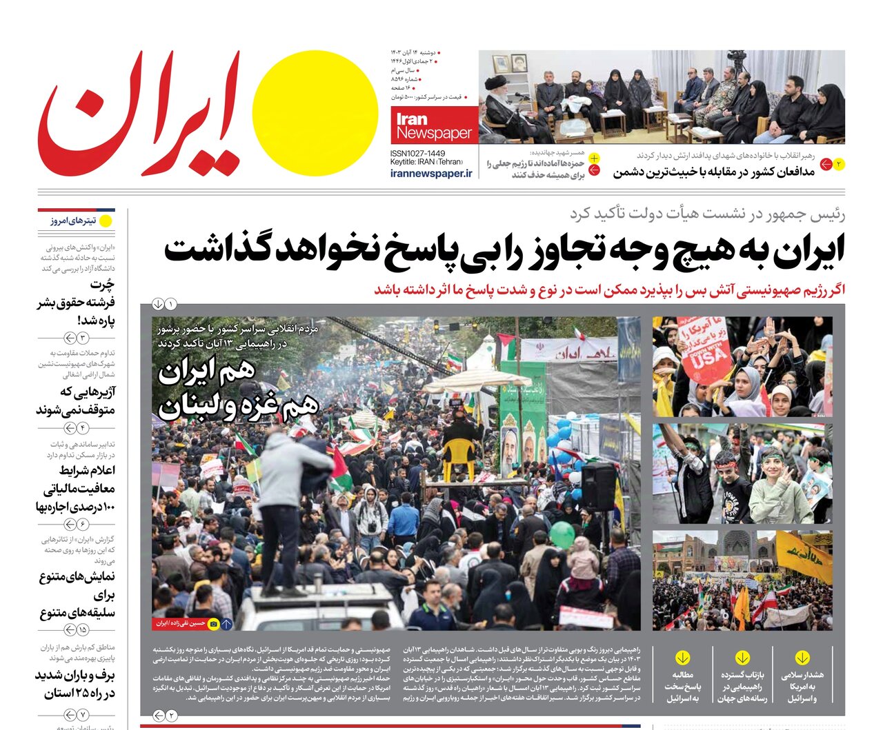 ایران به هیچ وجه تجاوز را بیپاسخ نخواهد گذاشت