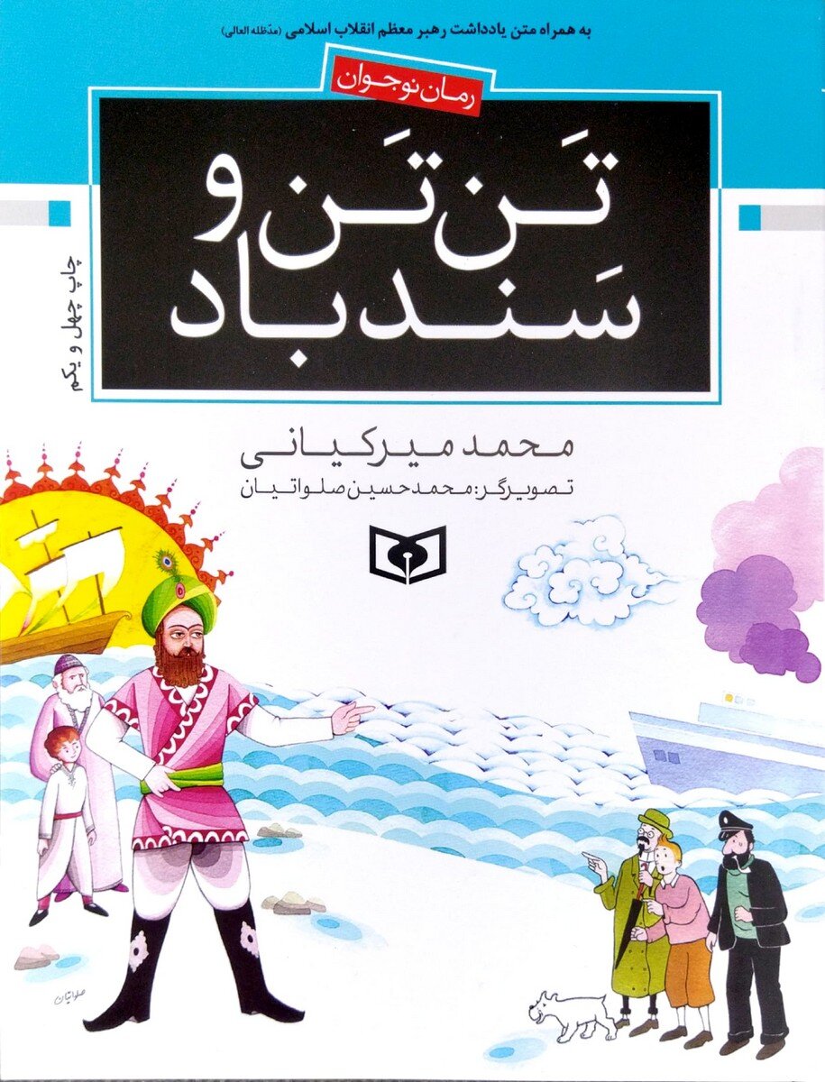 کتابهای خوب، دریچهای به سمت نور