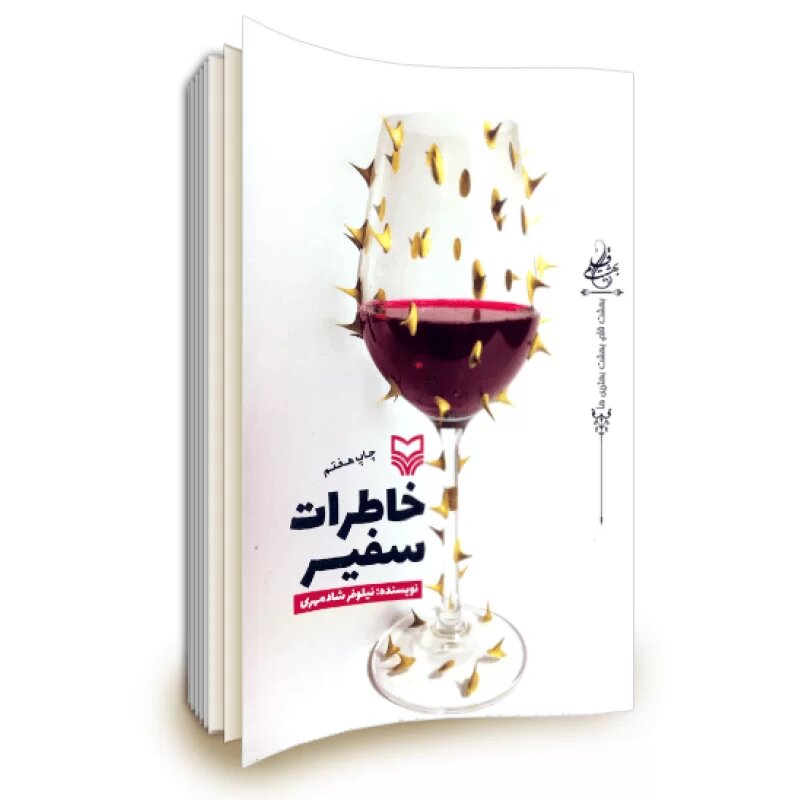 کتابهای خوب، دریچهای به سمت نور