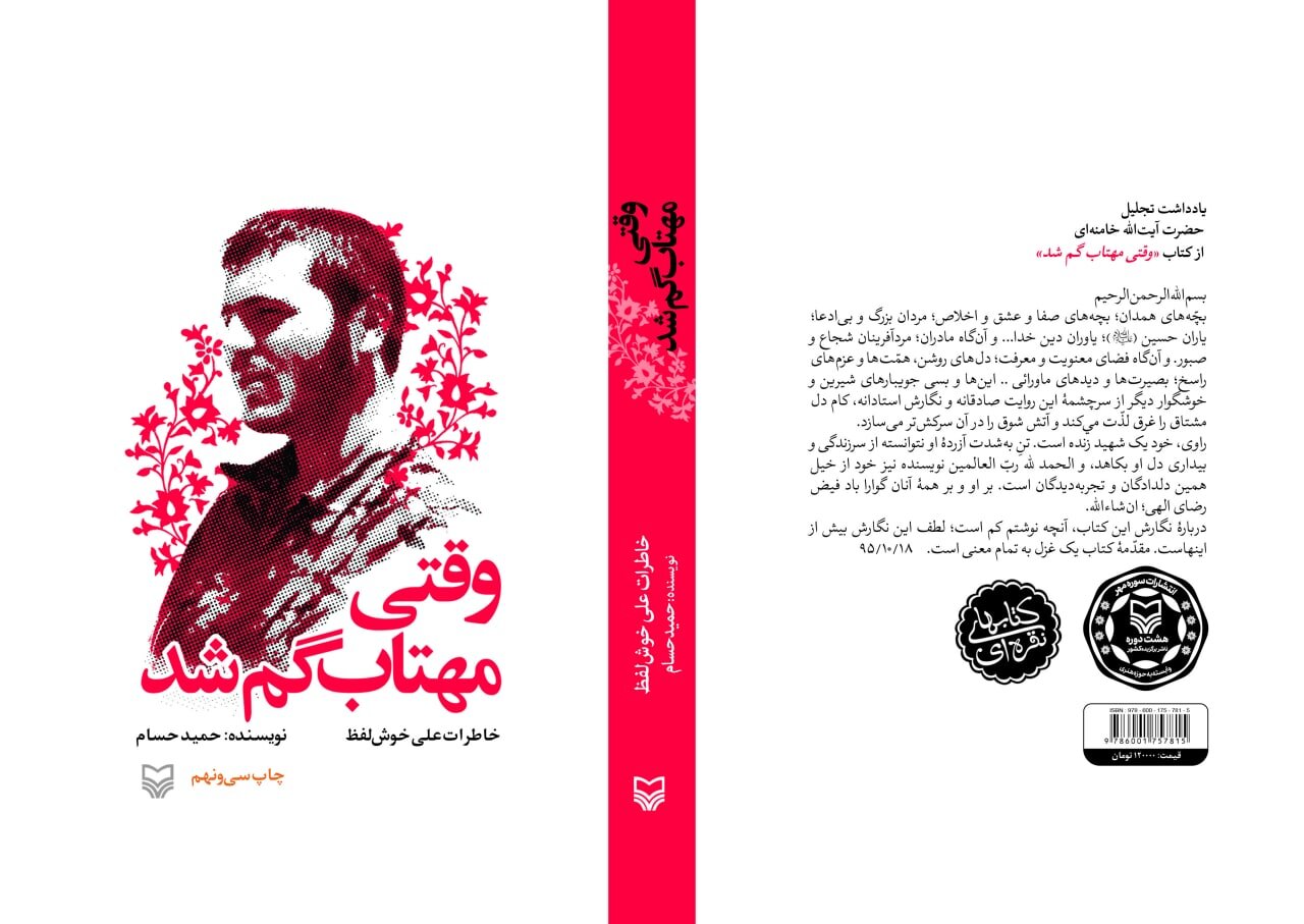 کتابهای خوب، دریچهای به سمت نور