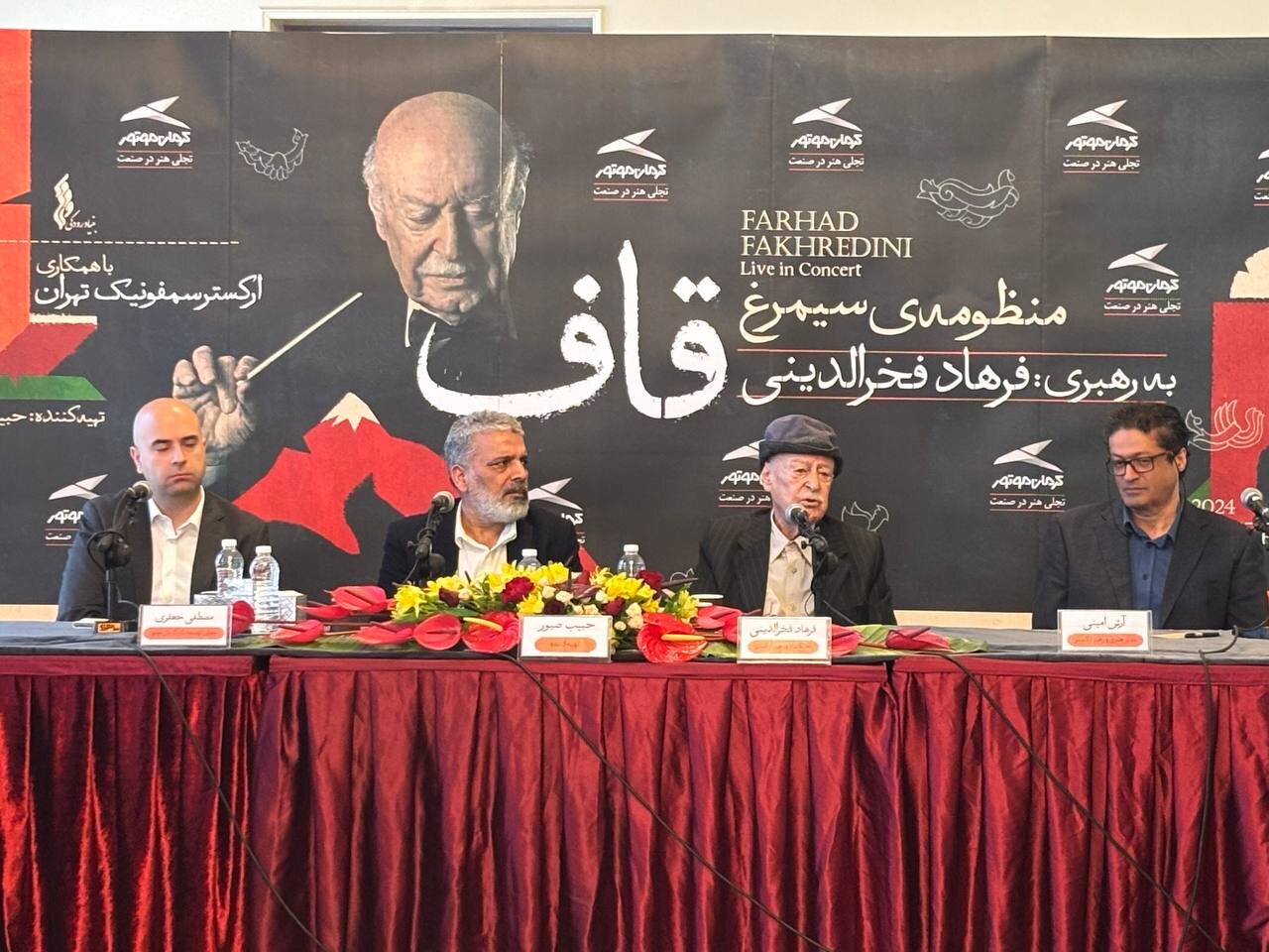 کنسرت قاف؛ برآمده از منطقالطیر عطار/ ۲ خواننده جدید معرفی میکنیم