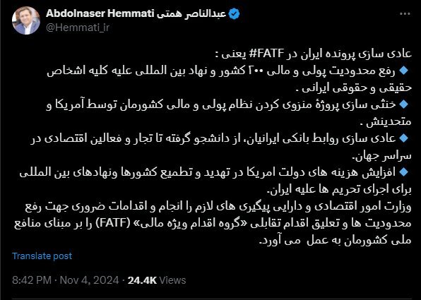 همتی: پیگیر تعلیق اقدام تقابلی «اف.ای.تی.اف» براساس منافع ملی هستیم