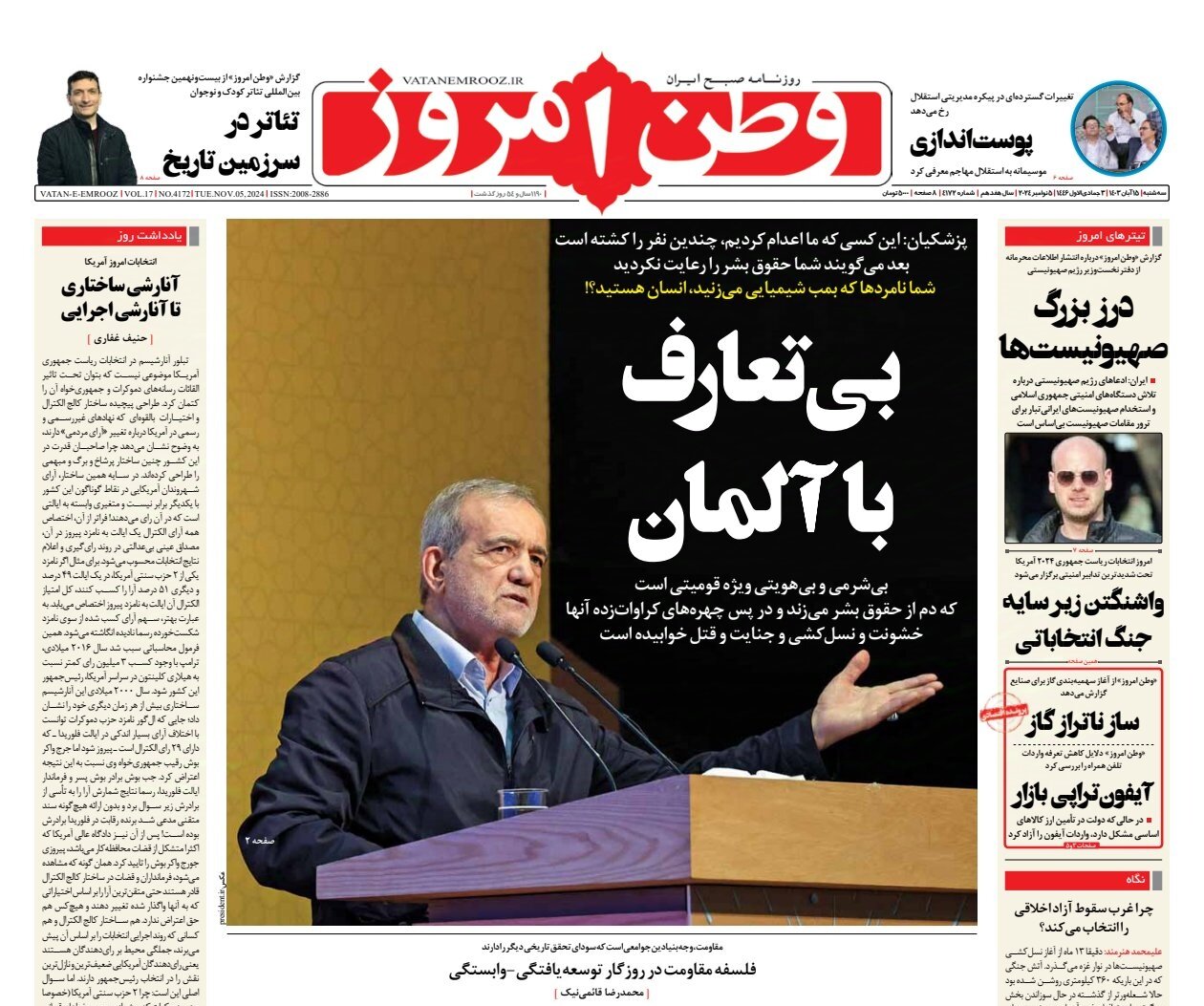 فیلترینگ میرود؟