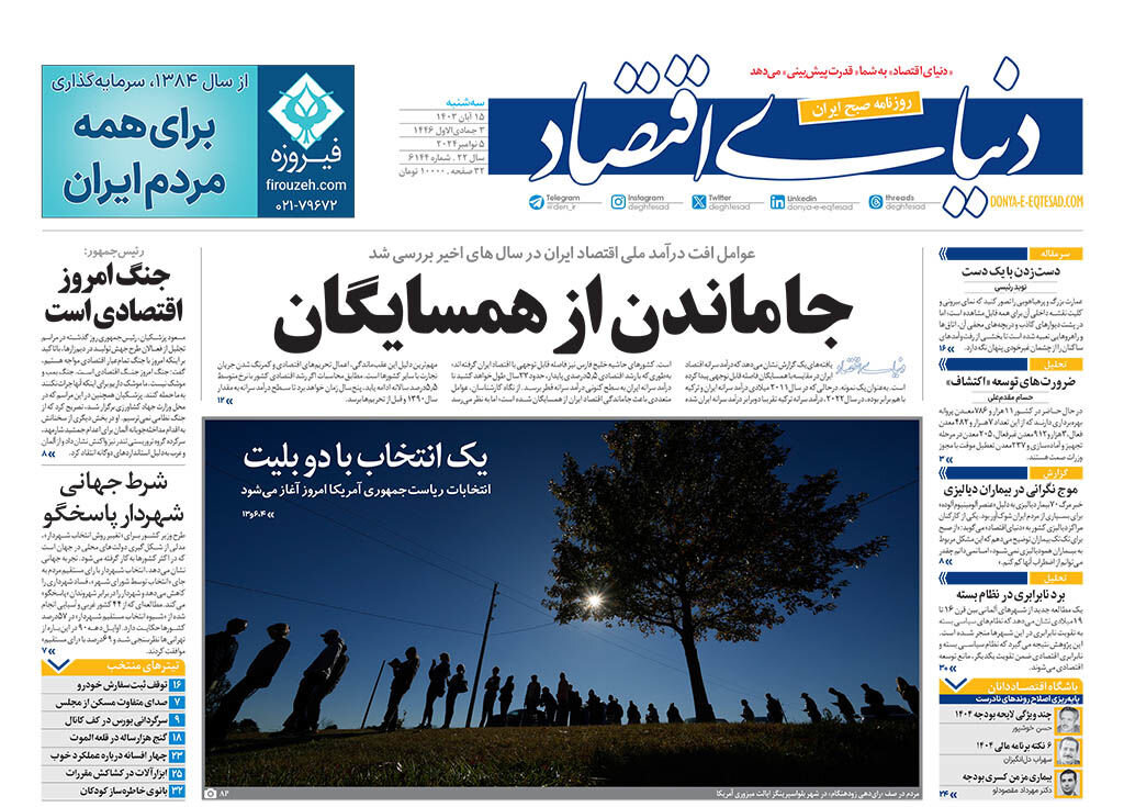 فیلترینگ میرود؟