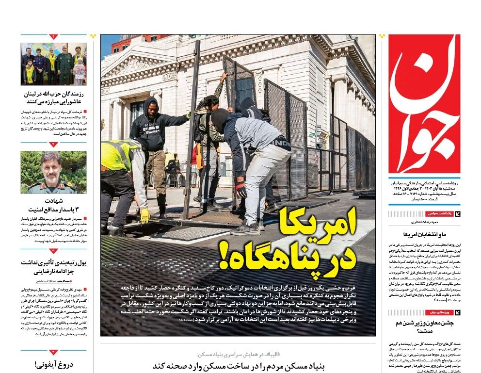 فیلترینگ میرود؟