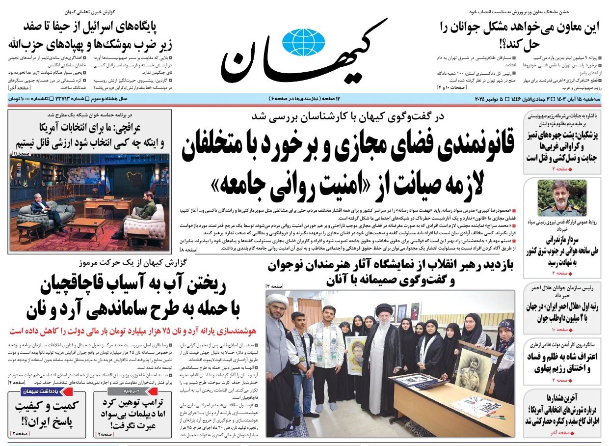 فیلترینگ میرود؟