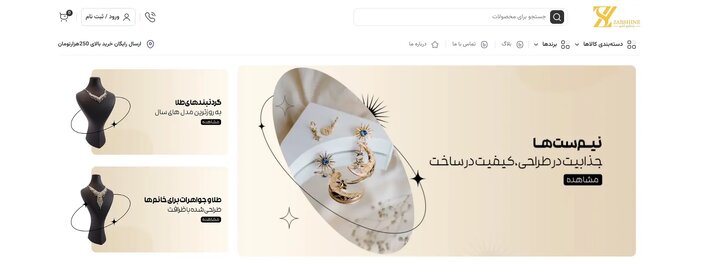 خرید آنلاین طلا از زرشاین؛ تجربهای مدرن و امن خرید آنلاین طلا از زرشاین؛ تجربهای مدرن و امن