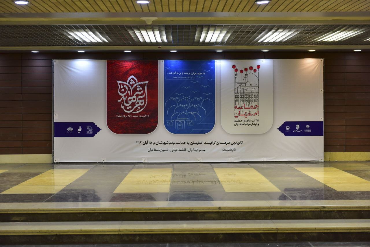 گالریهای اداره توسعه فرهنگ شهروندی اصفهان رنگ و بوی حماسه میگیرد