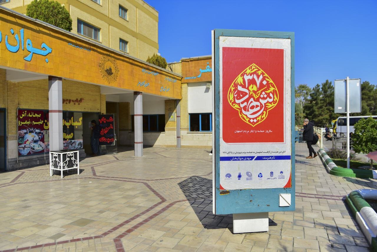 گالریهای اداره توسعه فرهنگ شهروندی اصفهان رنگ و بوی حماسه میگیرد