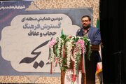 نگاه ما در مسئله حجاب و عفاف باید منطبق با منظومه فکری رهبری باشد