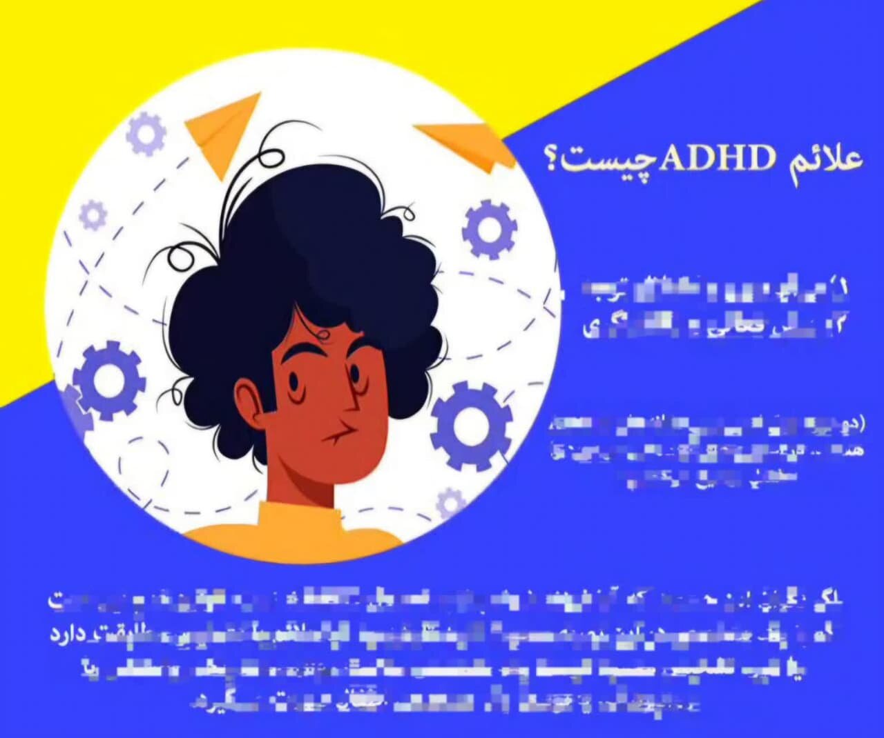 برچسب اختلال روانی، ابزار جدید باکلاسنمایی در فضای مجازی