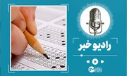 هزینه ثبت‌نام جاماندگان کنکور ارشد چقدر است؟