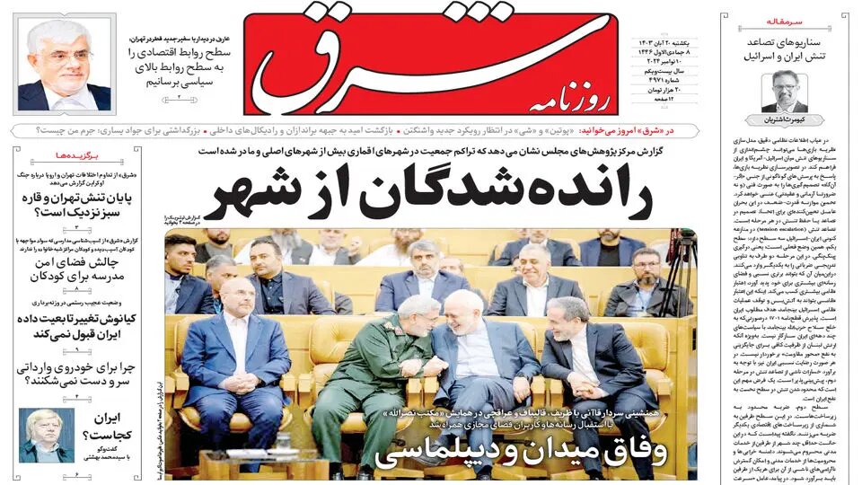 هشدار گسترش جنگ به دوردستها