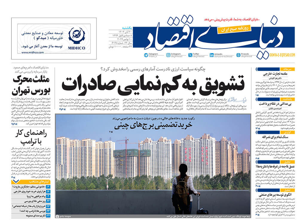 هشدار گسترش جنگ به دوردستها