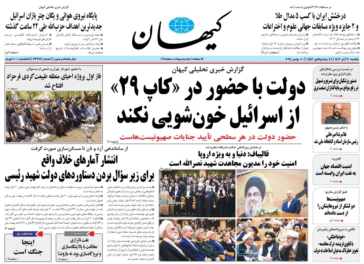 هشدار گسترش جنگ به دوردستها