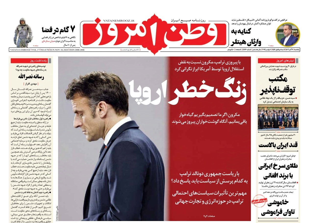 هشدار گسترش جنگ به دوردستها