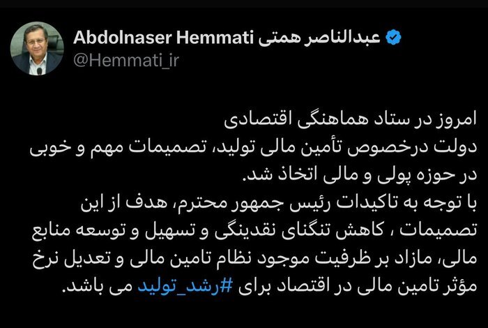 اتخاذ تصمیمات مهم در حوزه پولی و مالی در ستاد هماهنگی اقتصادی دولت