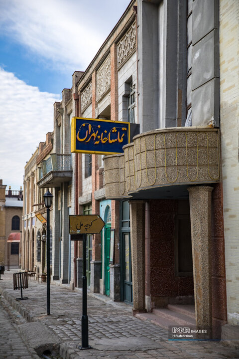 در کوچه پس کوچه‌های تهران قدیم به روایت شهرک سینمایی غزالی