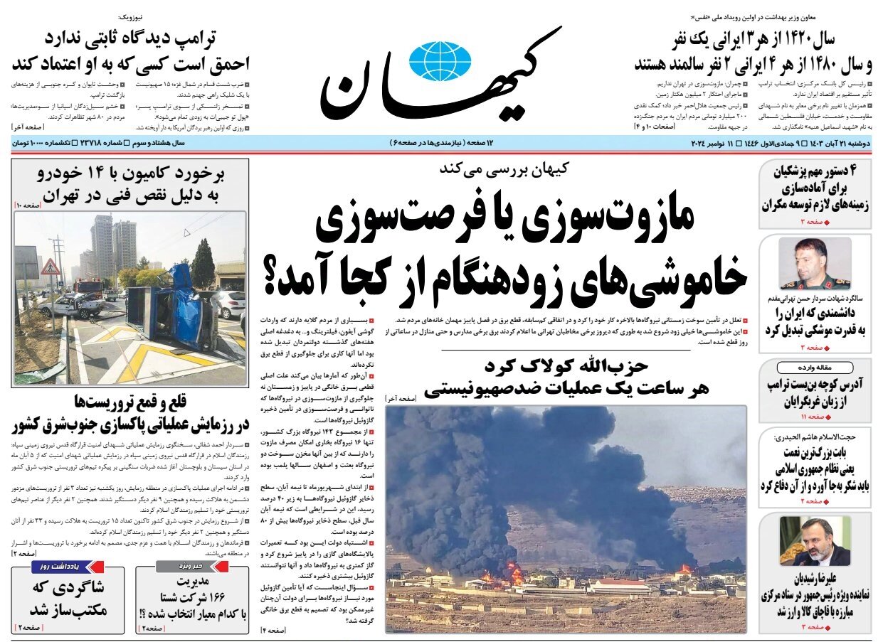 مازوت یا برق؛ مسأله این نیست