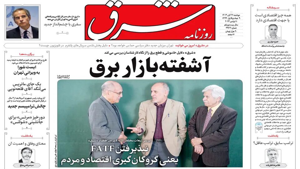 مازوت یا برق؛ مسأله این نیست