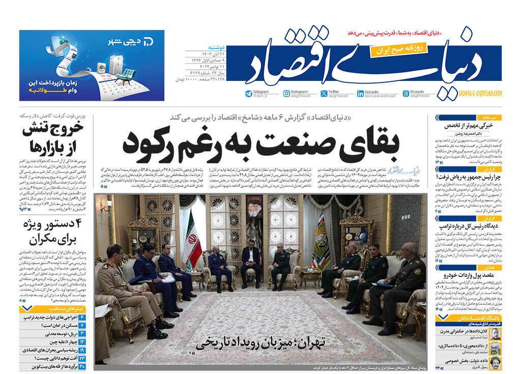 مازوت یا برق؛ مسأله این نیست