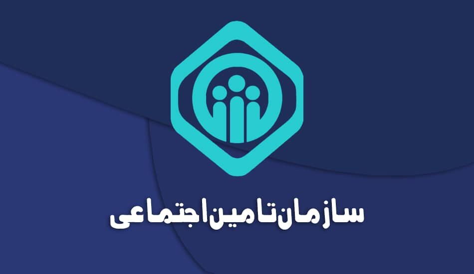 نوبتدهی تأمین اجتماعی/ راهنمای جامع استفاده از سامانه nobat.tamin برای دریافت سریع خدمات