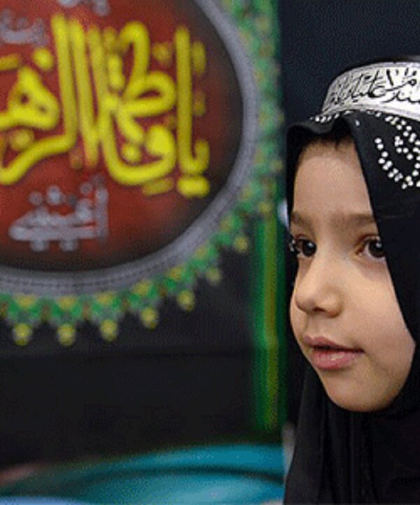 چگونه کودکان را با فرهنگ روضه فاطمیه آشنا کنیم؟ چگونه کودکان را با فرهنگ روضه فاطمیه آشنا کنیم؟