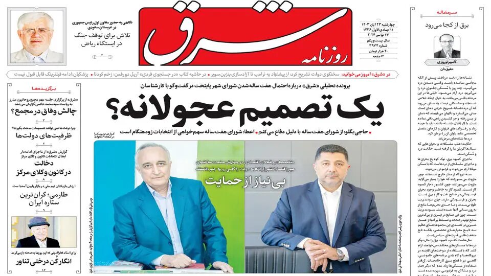 وحشت سایهها