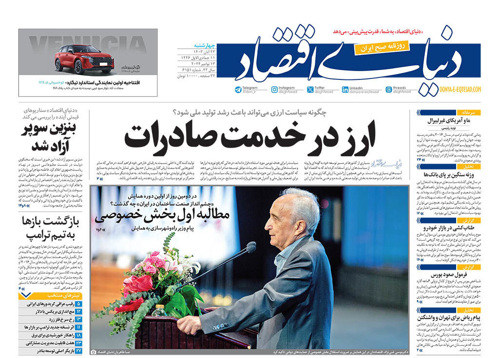 وحشت سایهها