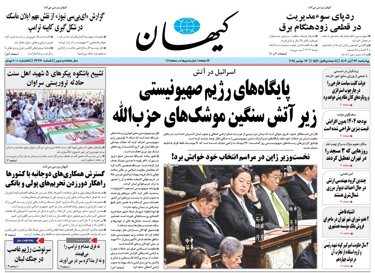 وحشت سایهها