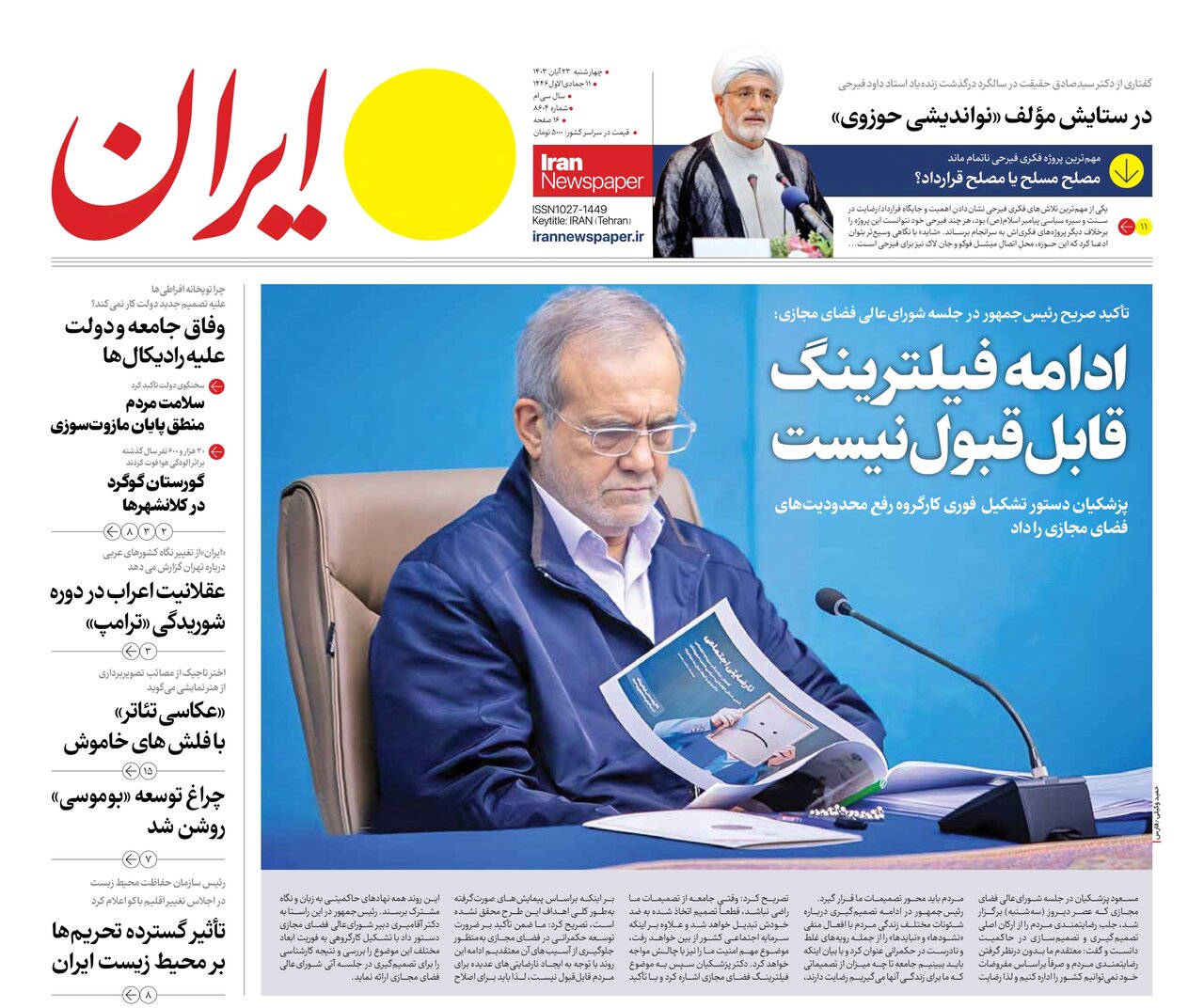 وحشت سایهها