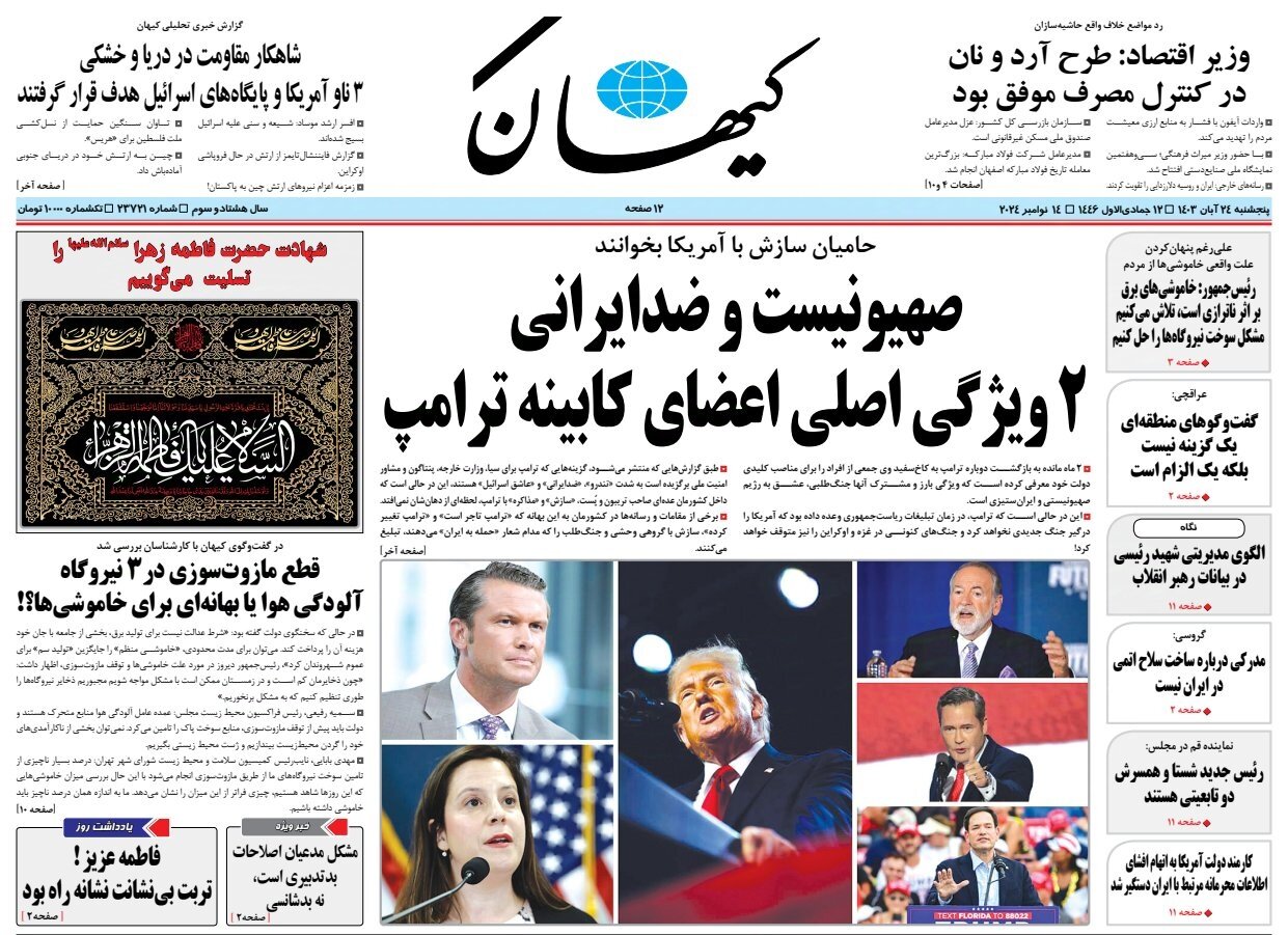 گرگهای والاستریت در کاخ سفید