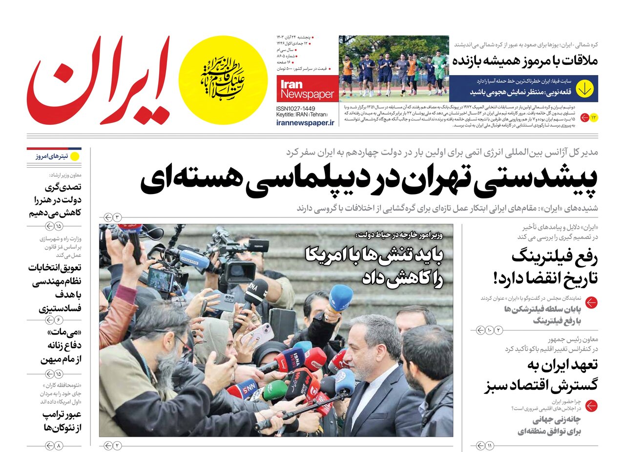 گرگهای والاستریت در کاخ سفید