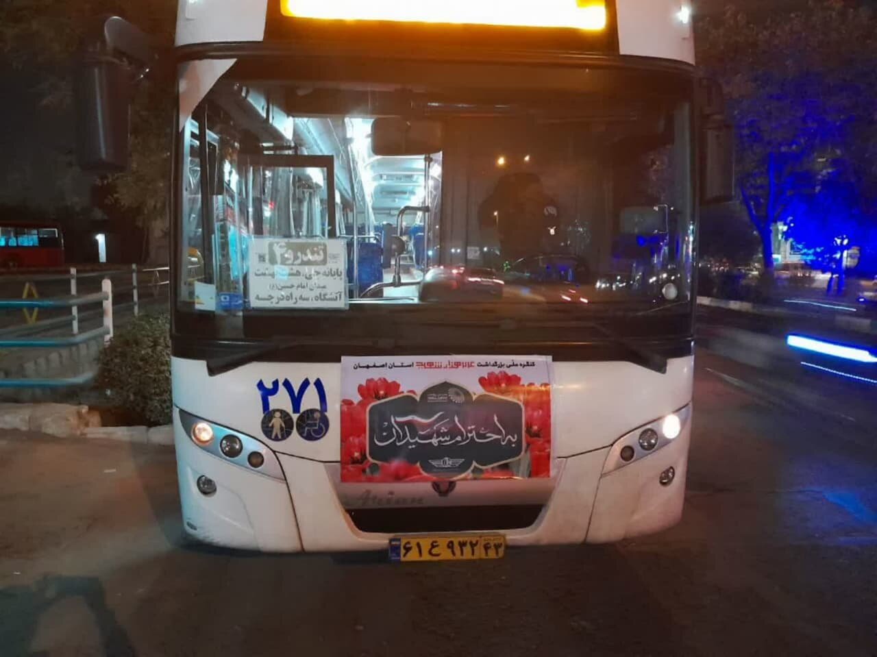فضاسازی ۳۷۰ اتوبوس اصفهان بهمناسبت ۲۵ آبان