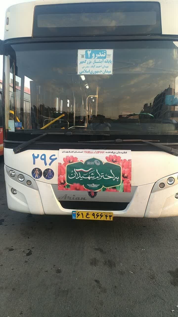 فضاسازی ۳۷۰ اتوبوس اصفهان بهمناسبت ۲۵ آبان