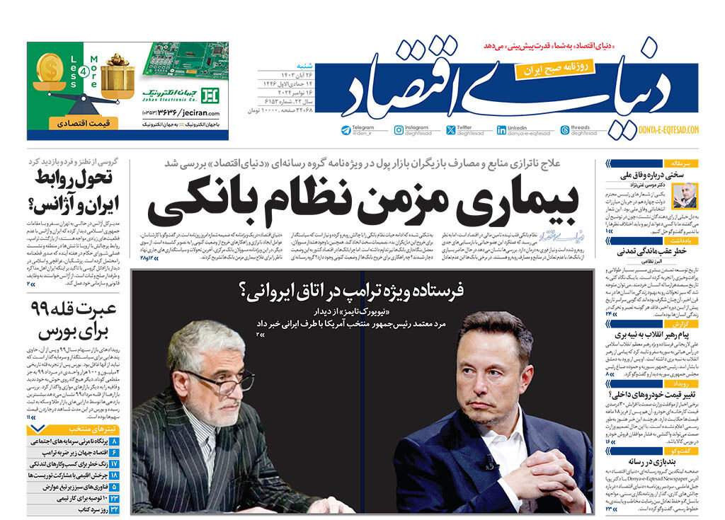 ملاقات پنهان با نماینده ترامپ / سادهلوحی یا خیانت؟!