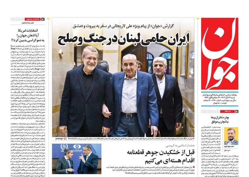 ملاقات پنهان با نماینده ترامپ / سادهلوحی یا خیانت؟!