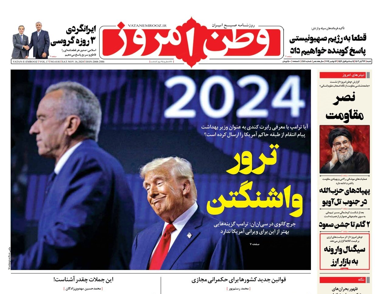 ملاقات پنهان با نماینده ترامپ / سادهلوحی یا خیانت؟!