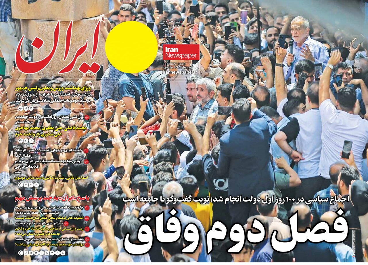 ملاقات پنهان با نماینده ترامپ / سادهلوحی یا خیانت؟!