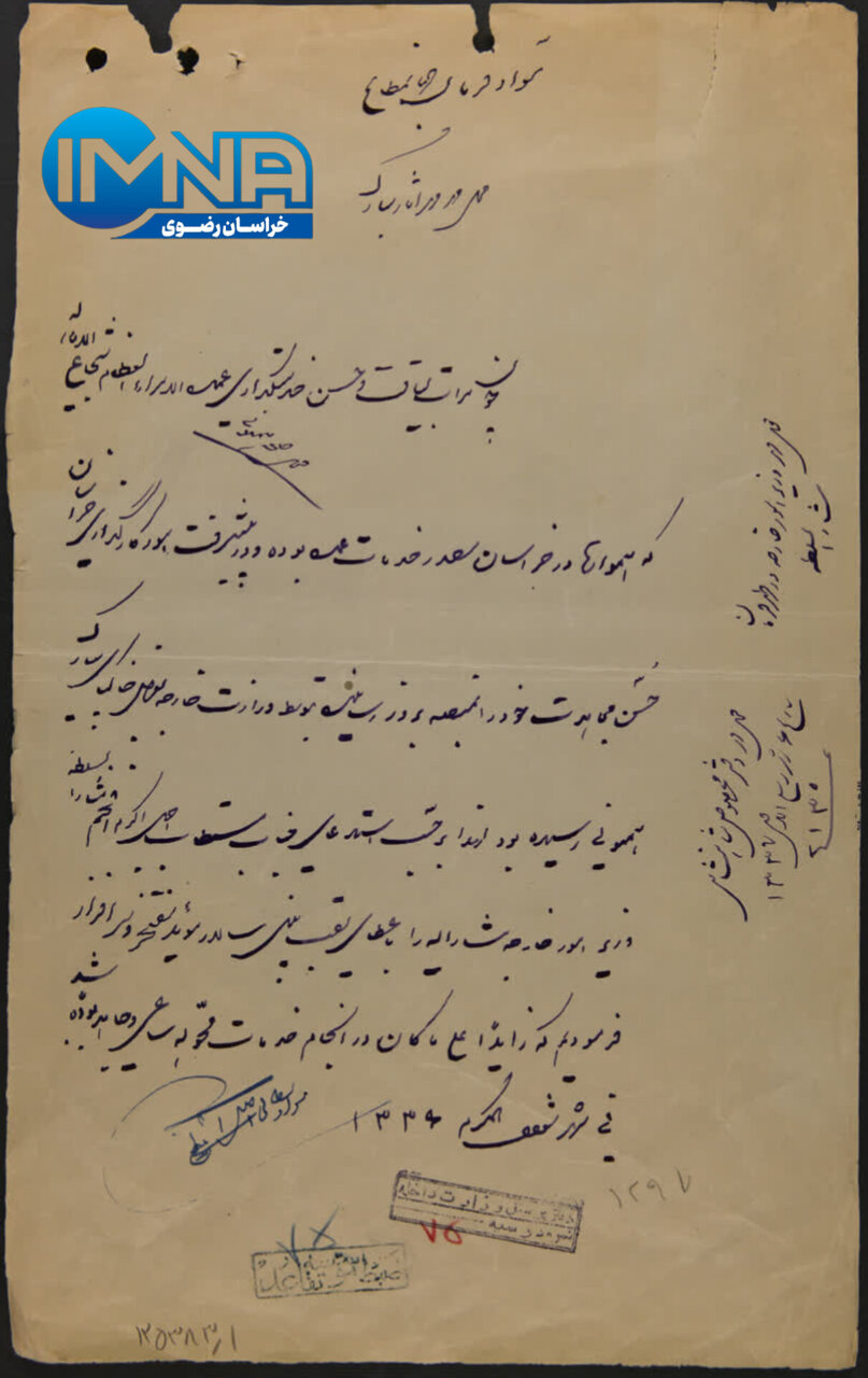 مشهد، شهر خردهفرهنگها + عکس