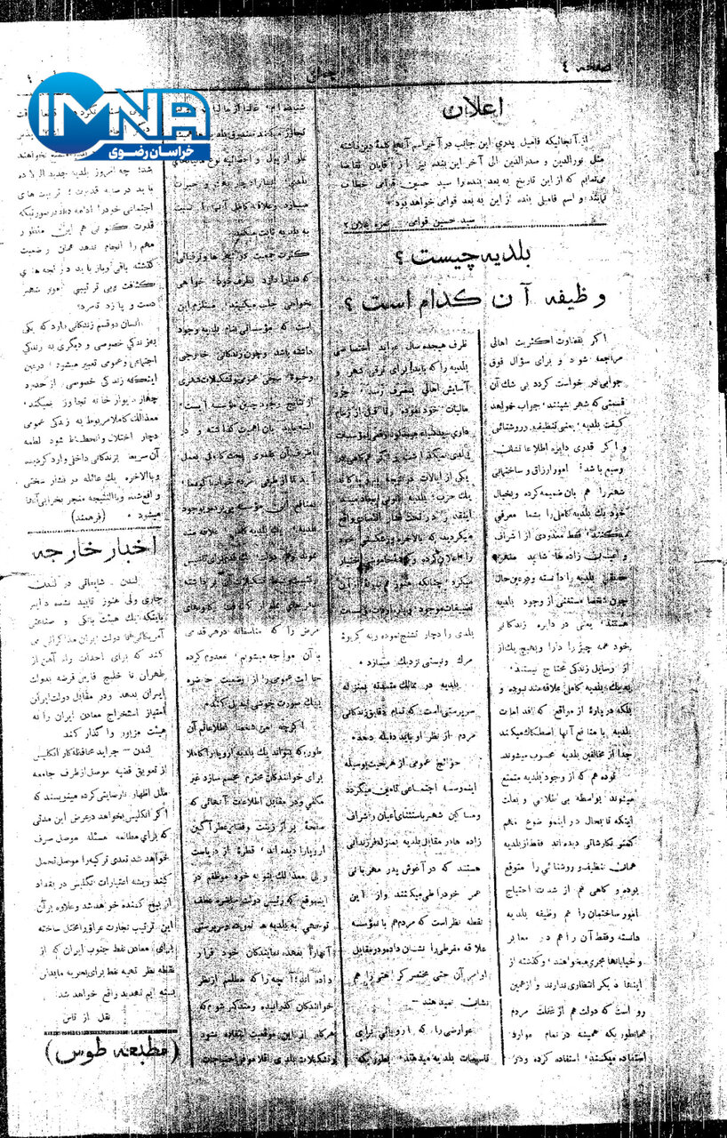 مشهد، شهر خردهفرهنگها + عکس